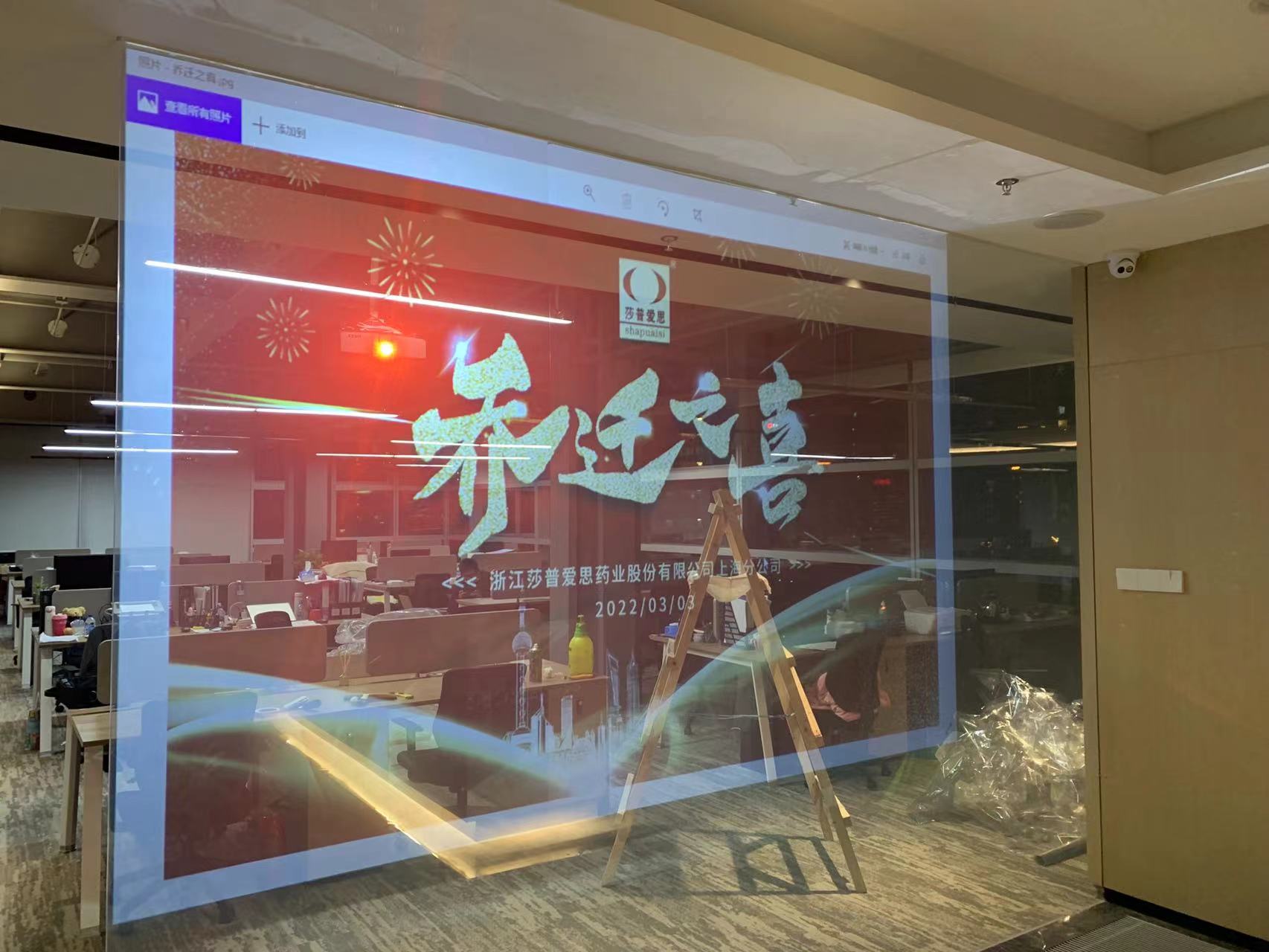 transparenter Projektionsfilm