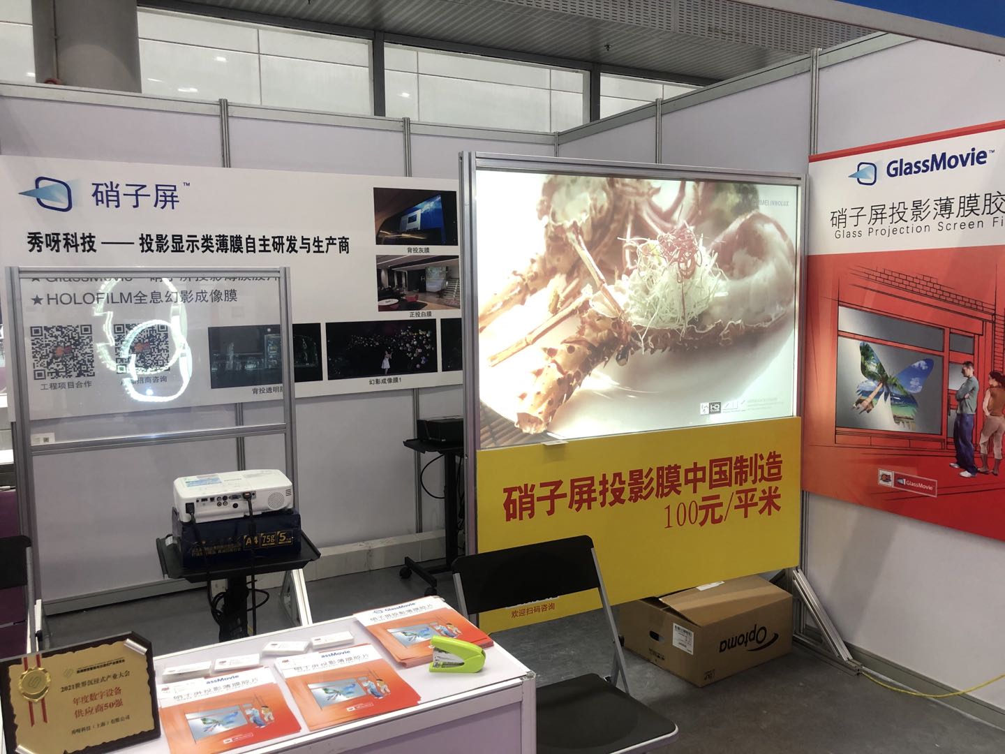 PVC Projection Screen Film in Guangzhou Messen